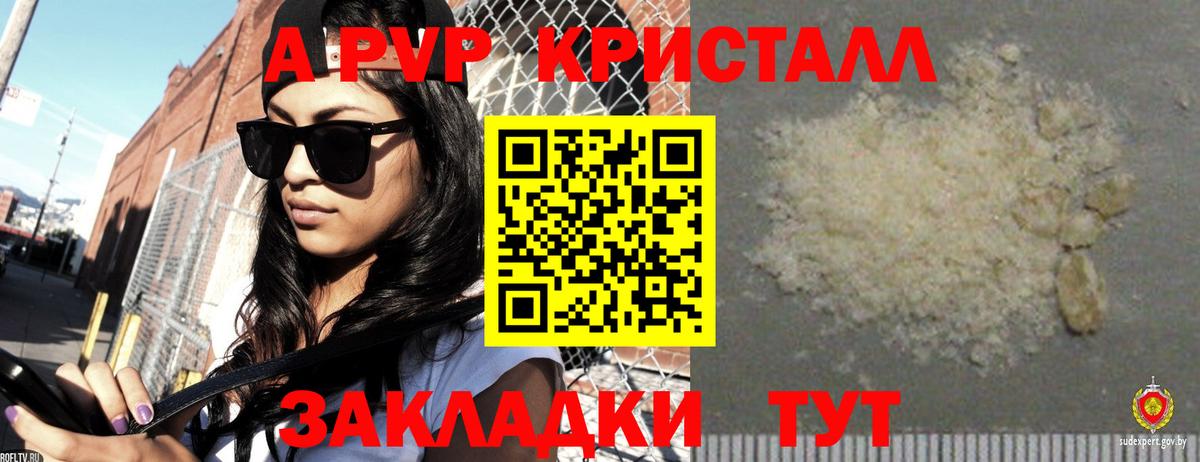 Alpha PVP мука Прокопьевск
