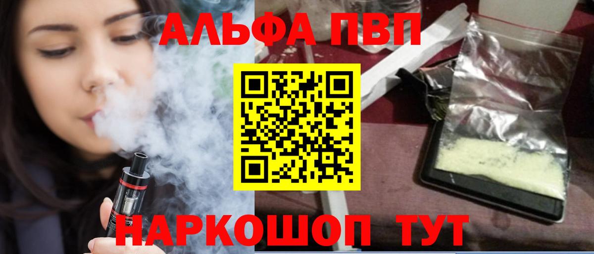 Alpha PVP Соль  Alfa_PVP СК КРИС  Вход с VPN  Прокопьевск  A PVP VHQ 