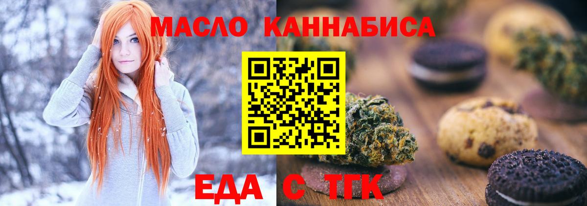 Canna-Cookies конопля Прокопьевск