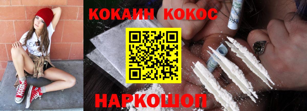 цены наркотик  Вход с VPN  Прокопьевск  КОКАИН Колумбийский  КОКАИН 