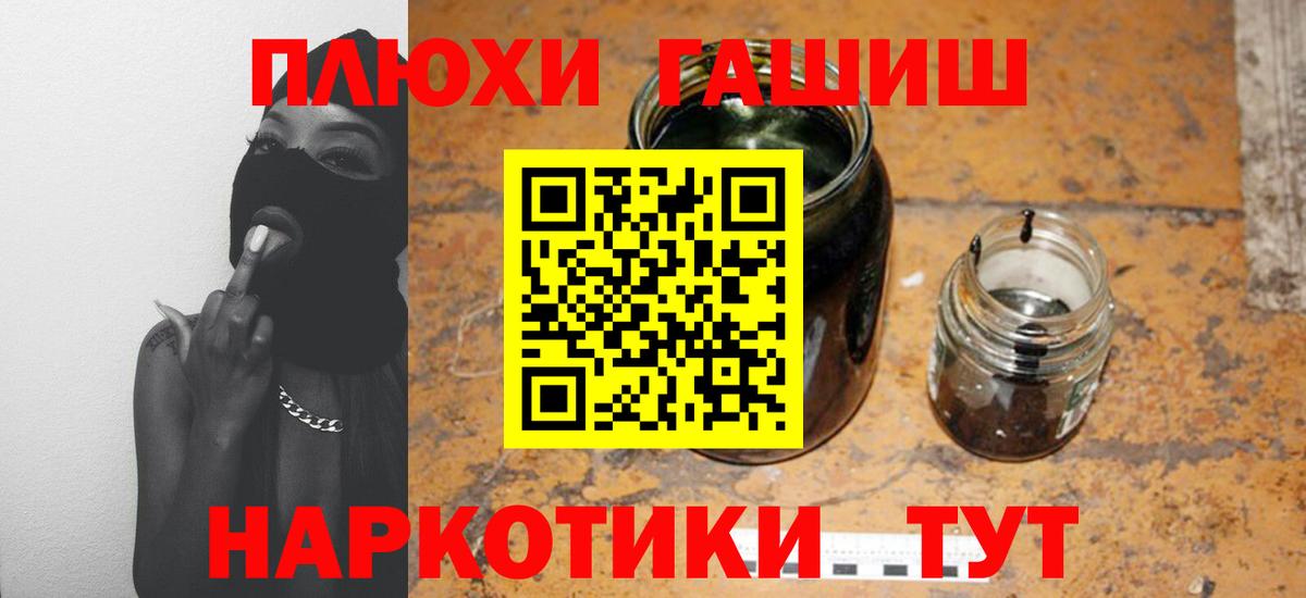 Прокопьевск  Гашиш  Вход с VPN  ГАШИШ Ice-O-Lator 