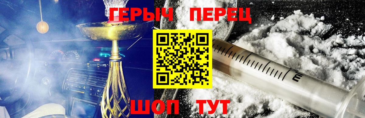 ГЕРОИН  Вход с VPN  Прокопьевск  Героин Heroin 