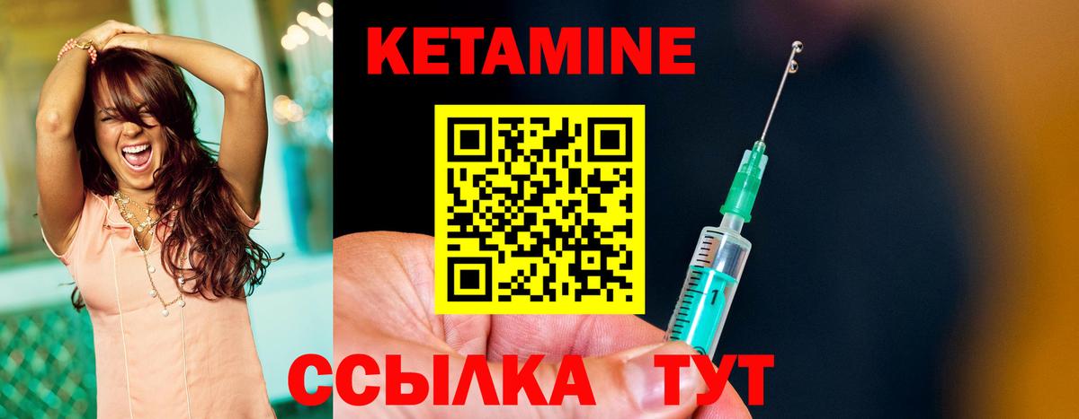 Кетамин ketamine  Кетамин ketamine  Вход с VPN  Прокопьевск 