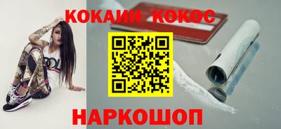 кокаин Бузулук