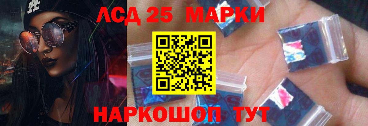 LSD-25 экстази кислота  ЛСД экстази кислота  ЛСД экстази  Вход с VPN  Прокопьевск 