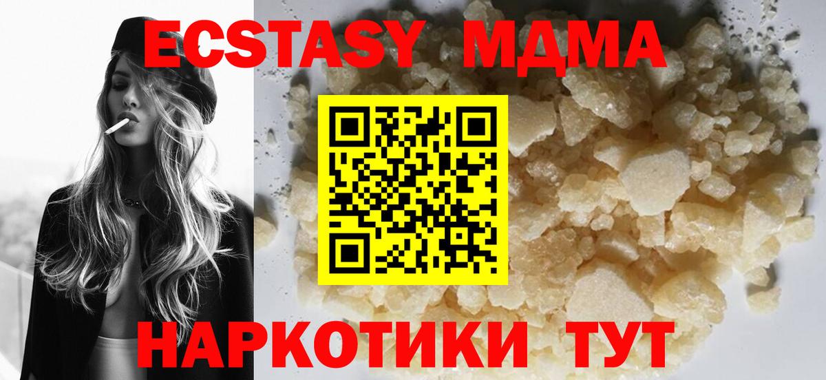 MDMA crystal  Вход с VPN  МДМА  МДМА Molly  Прокопьевск 