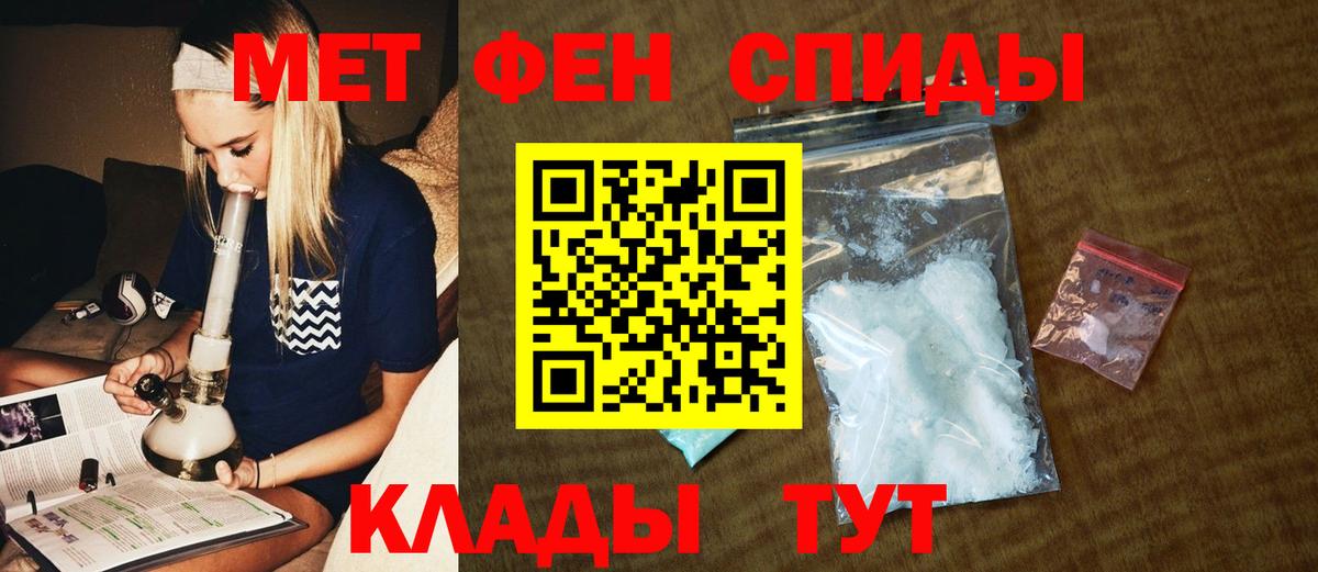 МЕТАМФЕТАМИН мет  Вход с VPN  Прокопьевск 