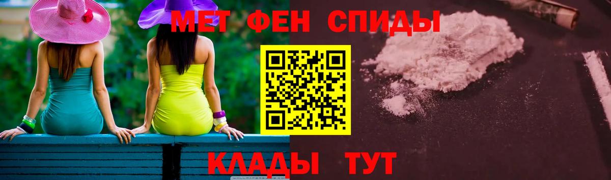 Первитин кристалл Прокопьевск