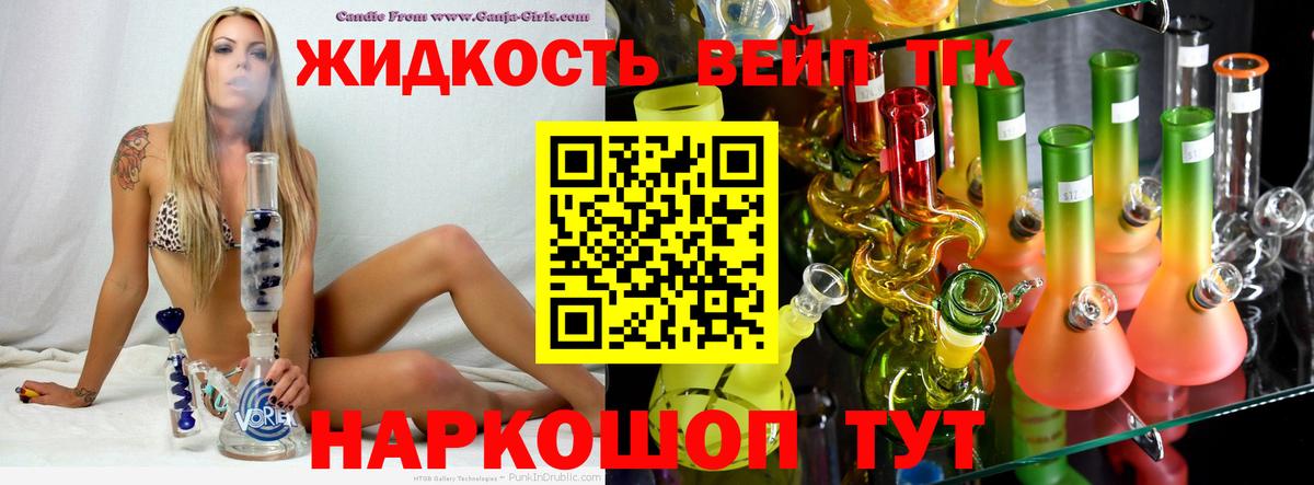 ТГК гашишное масло  ТГК Wax  Вход с VPN  Прокопьевск 